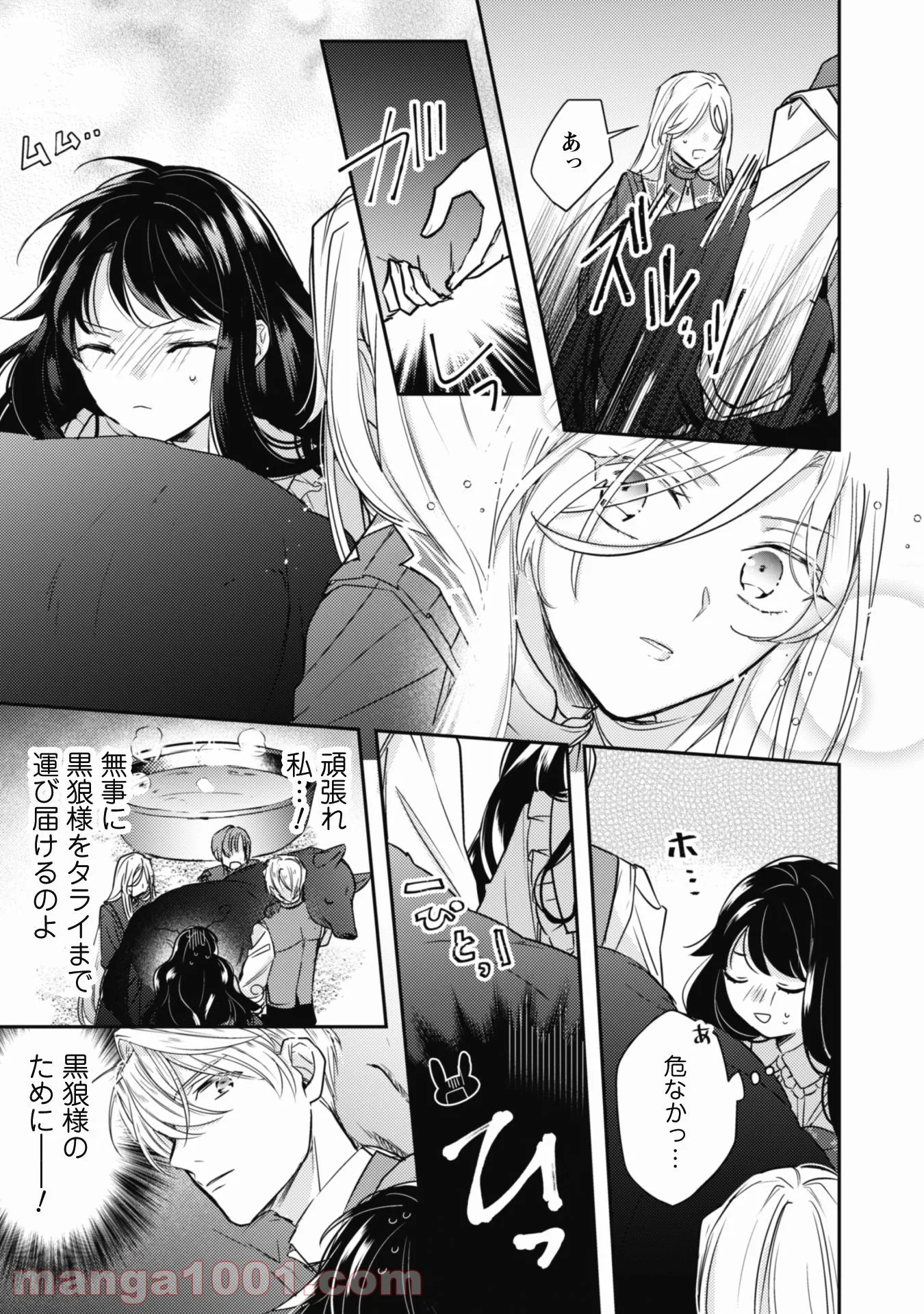 王弟殿下のお気に入り 転生しても天敵から逃げられないようです！？ 第6話 - Page 18