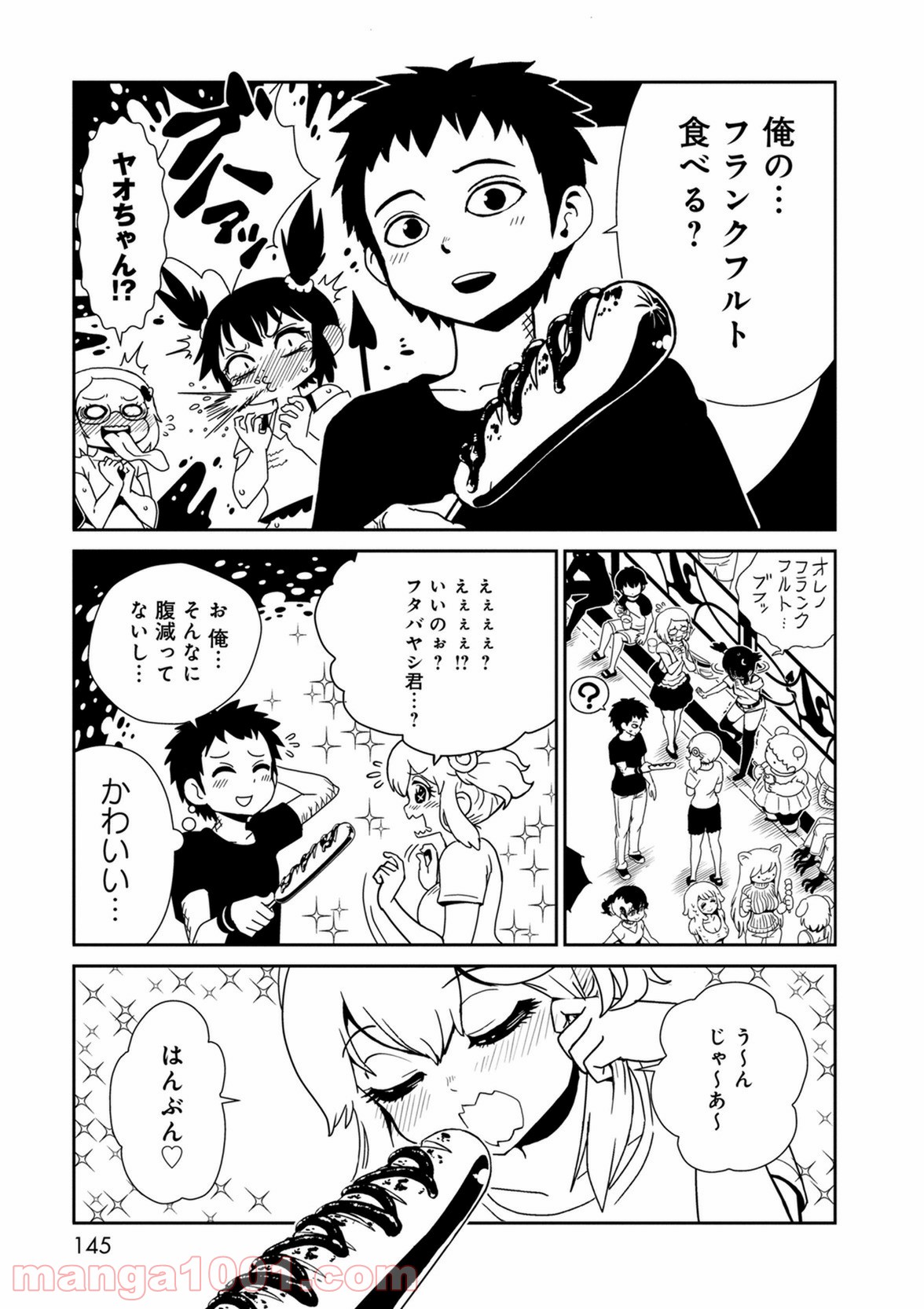 ヒトミ先生の保健室 - 第40話 - Page 21