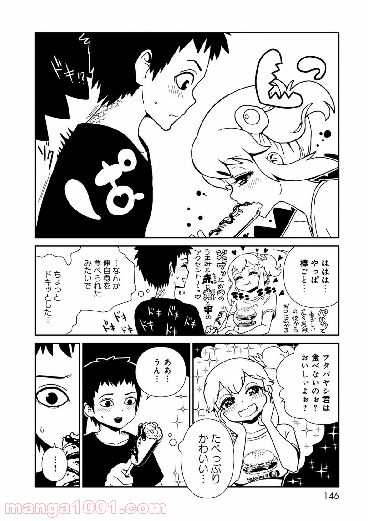 ヒトミ先生の保健室 - 第40話 - Page 22