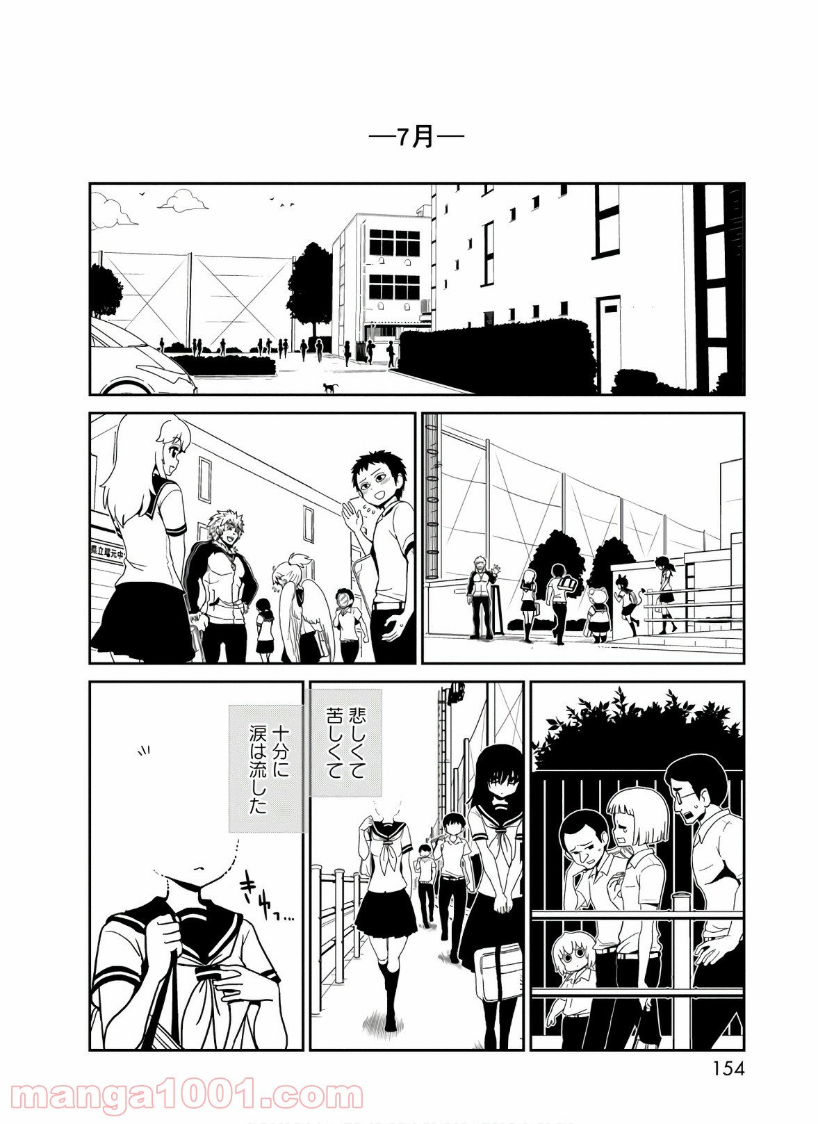 ヒトミ先生の保健室 第44話 - Page 36