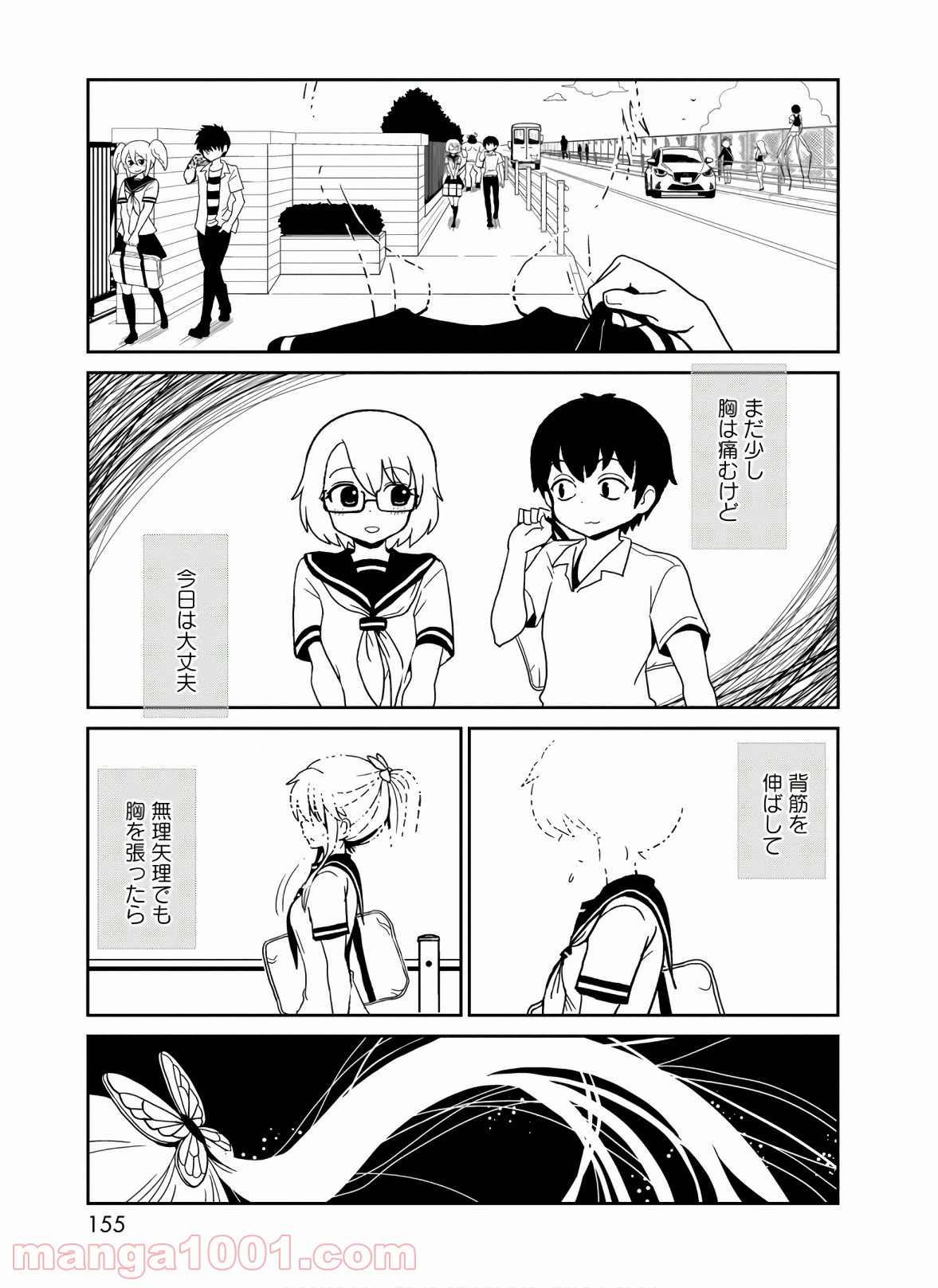 ヒトミ先生の保健室 - 第44話 - Page 37