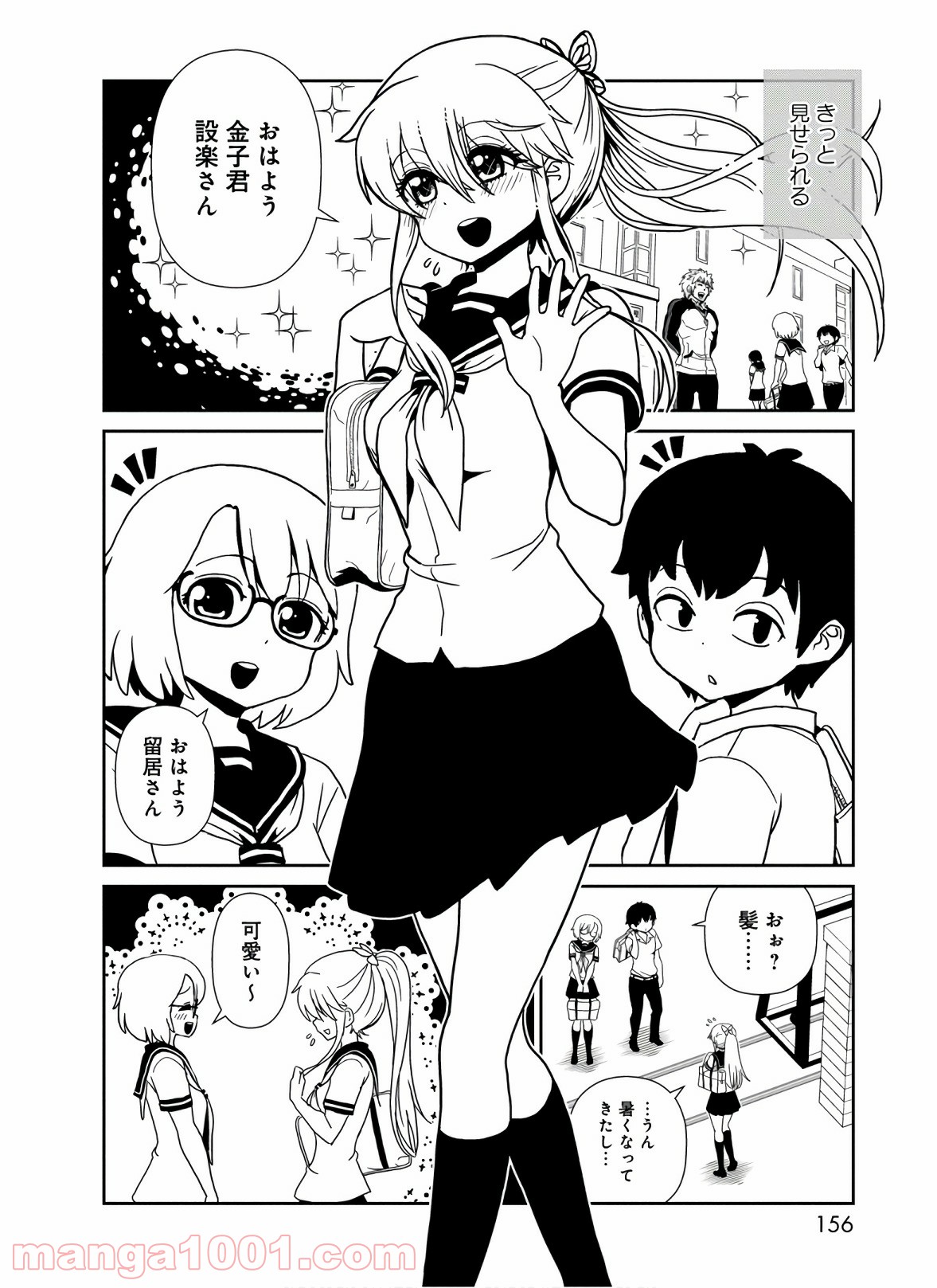 ヒトミ先生の保健室 - 第44話 - Page 38