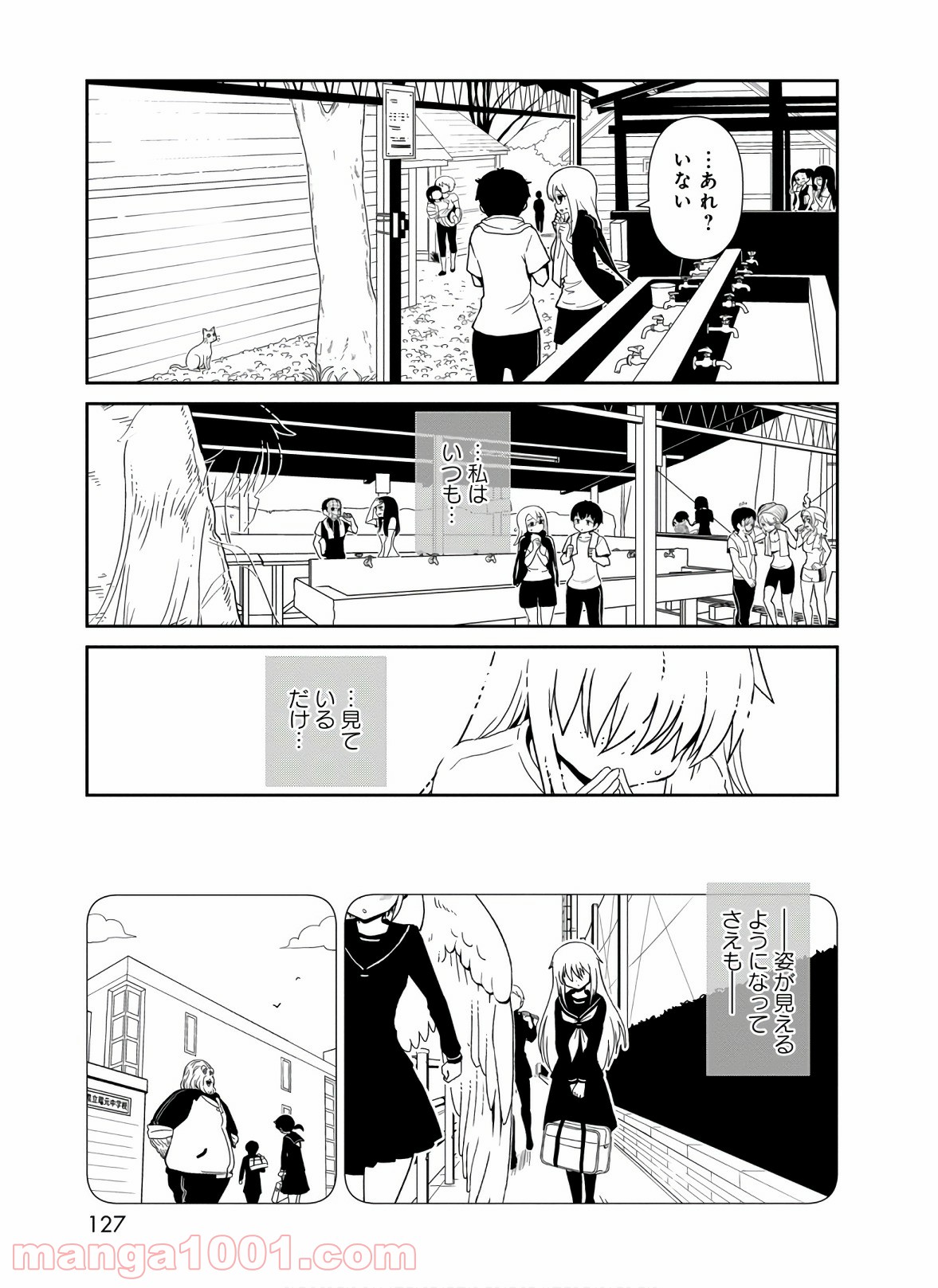 ヒトミ先生の保健室 - 第44話 - Page 9