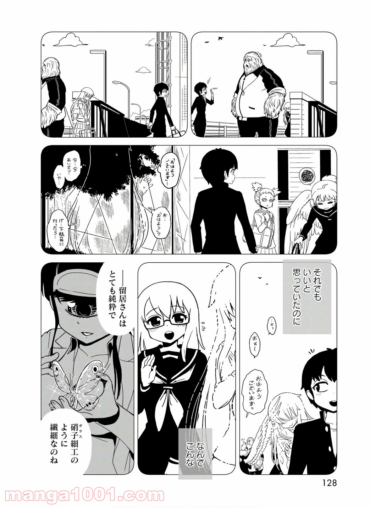 ヒトミ先生の保健室 第44話 - Page 10