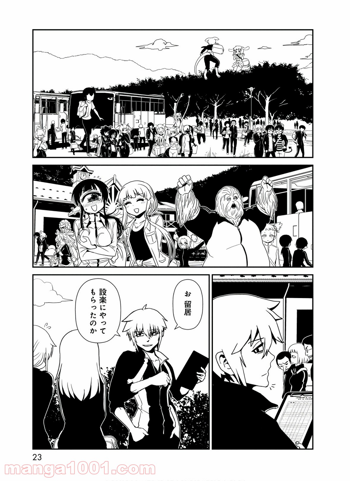 ヒトミ先生の保健室 - 第41話 - Page 21