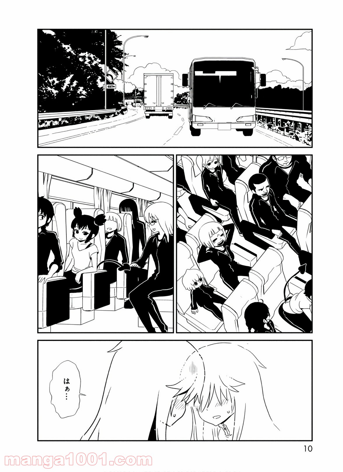 ヒトミ先生の保健室 第41話 - Page 8