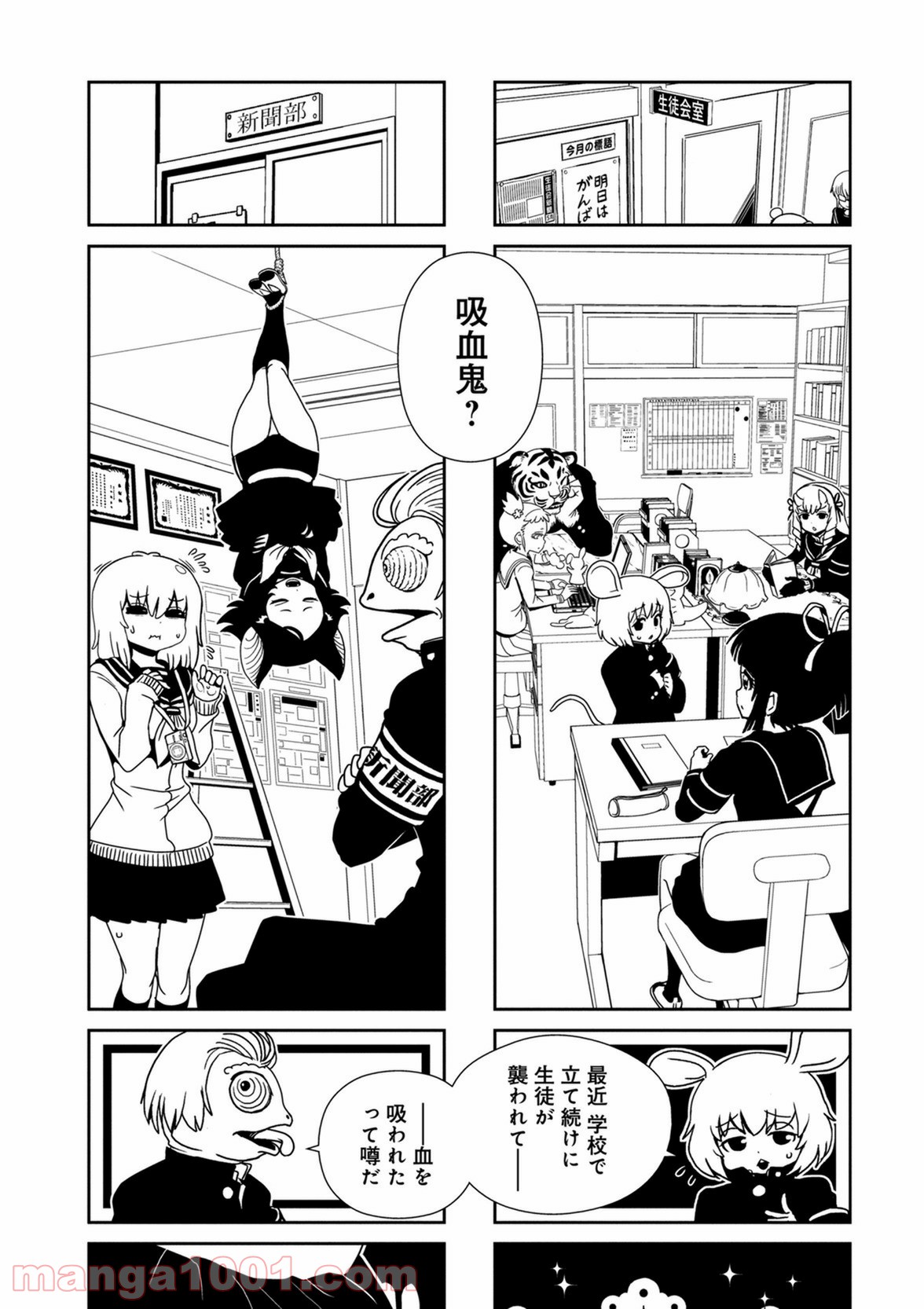 ヒトミ先生の保健室 - 第37話 - Page 4