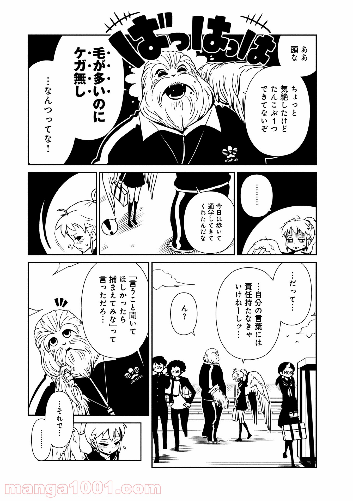 ヒトミ先生の保健室 第7話 - Page 33