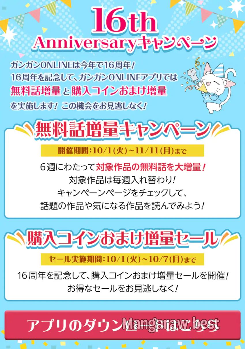 最強は田舎農家のおっさんでした～最高ランクのドラゴンを駆除した結果、実力が世界にバレました～ 第3.2話 - Page 13