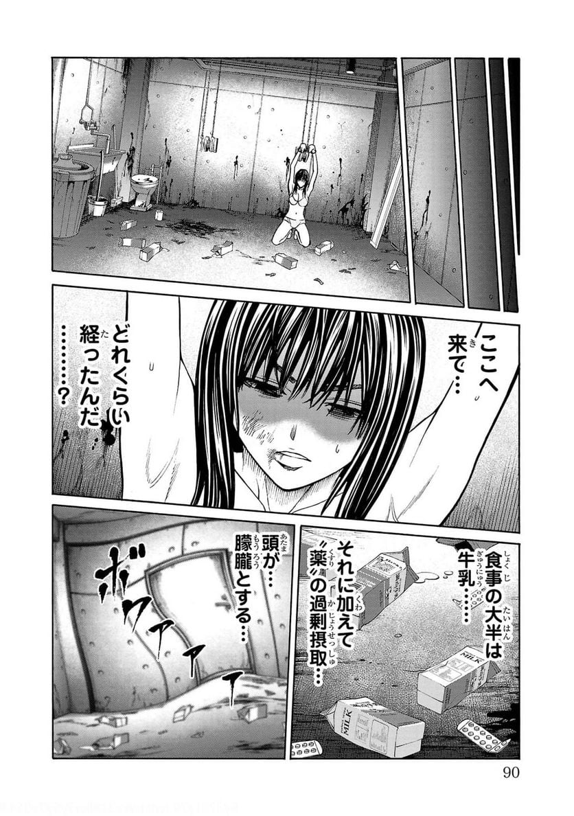 サイコ×パスト 猟奇殺人潜入捜査 第2話 - Page 18