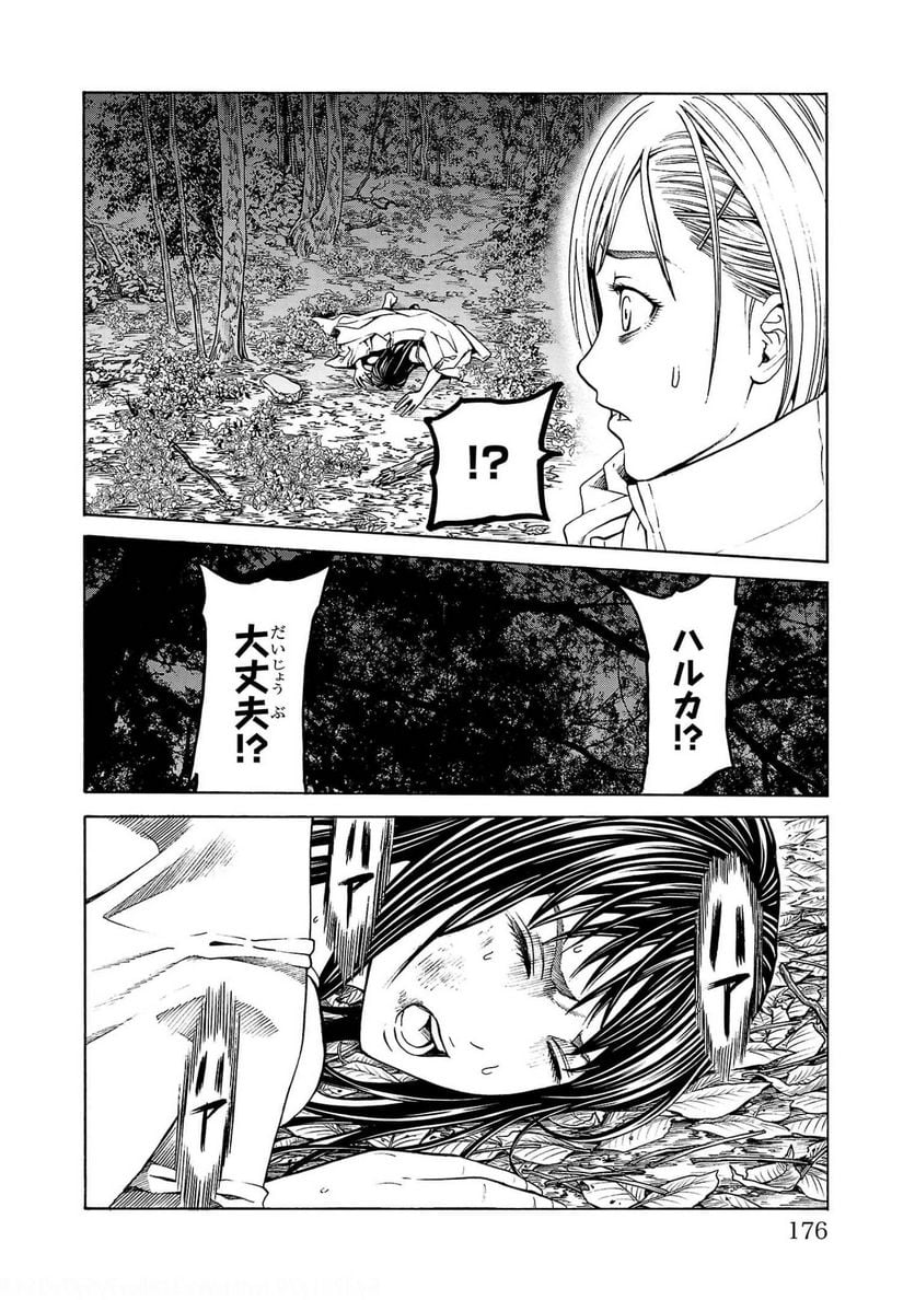 サイコ×パスト 猟奇殺人潜入捜査 第3話 - Page 40