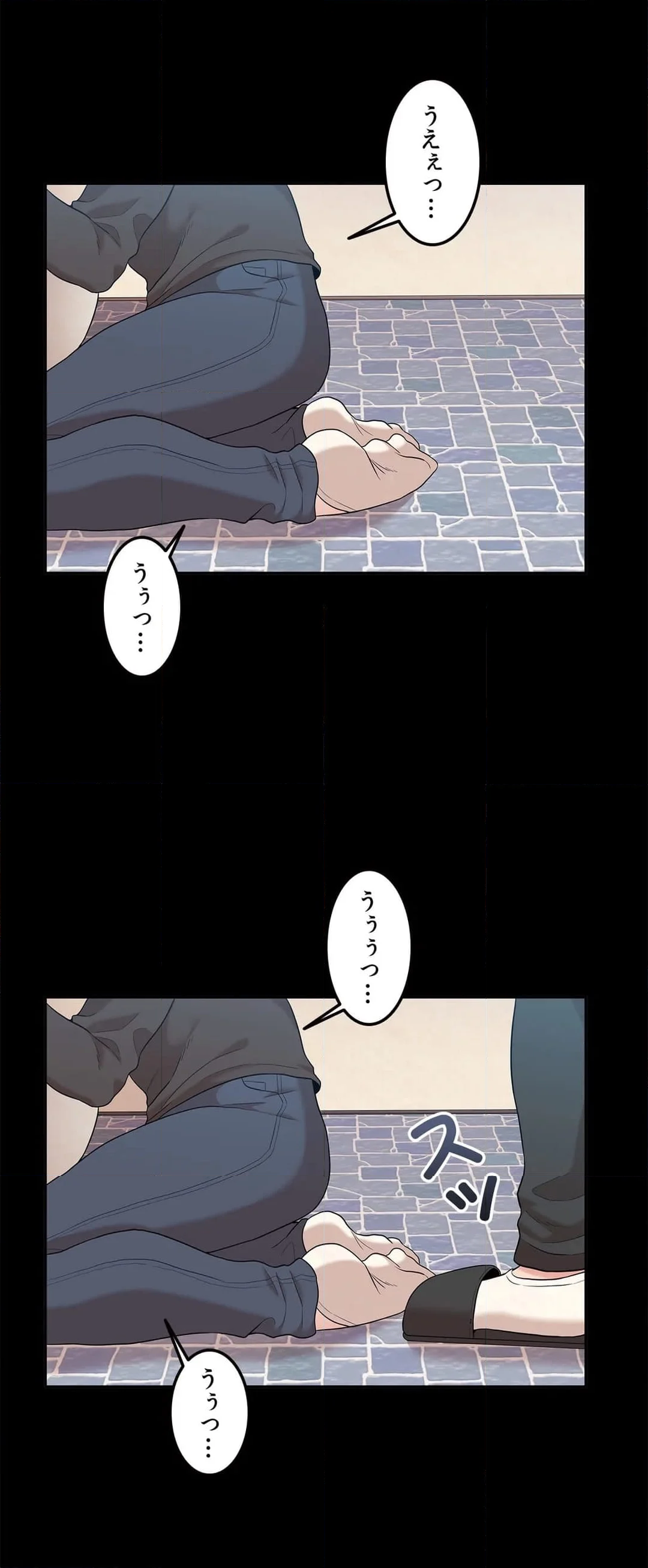 壁の向こうの女 第10話 - Page 5