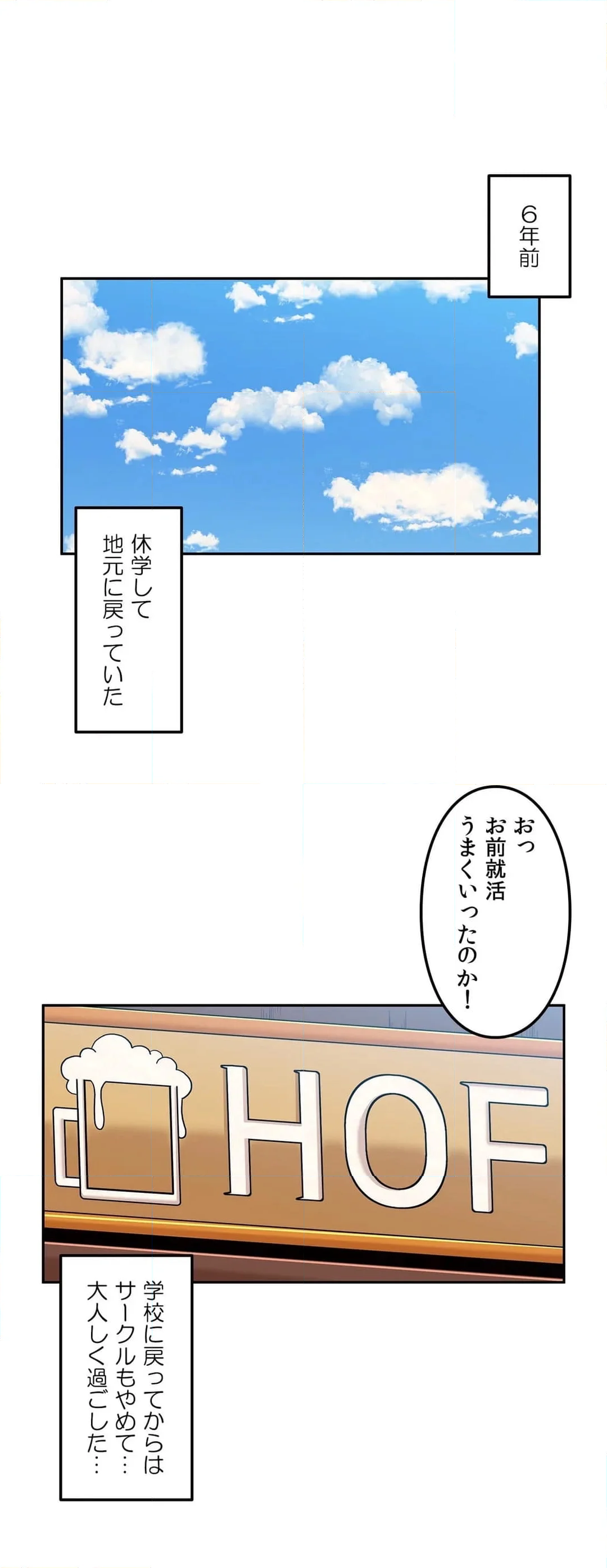 壁の向こうの女 第17話 - Page 4