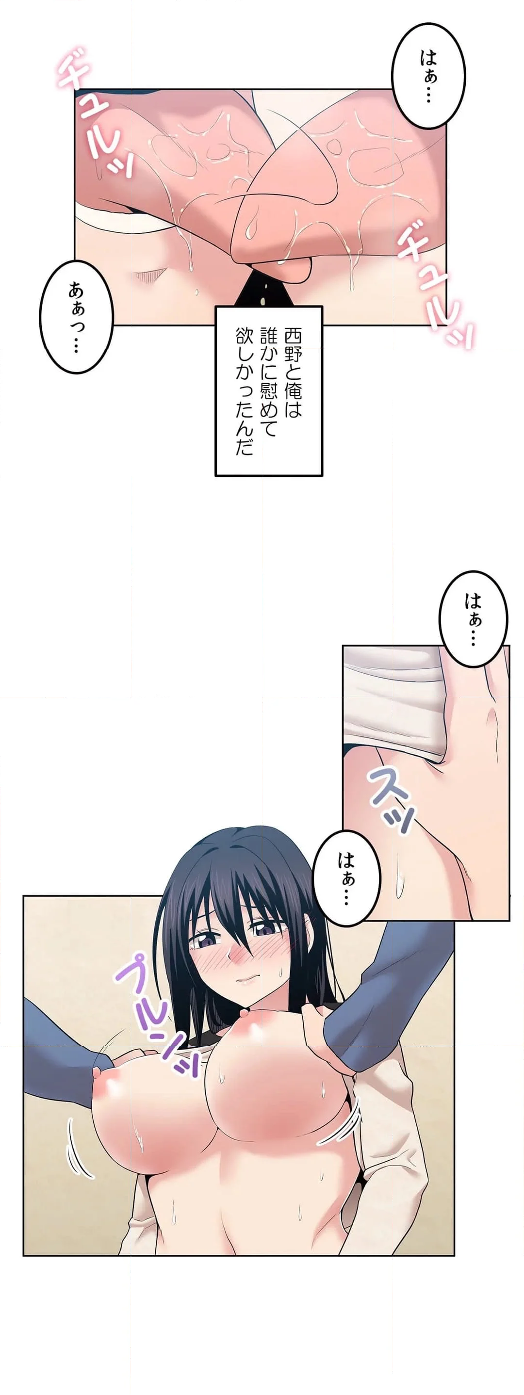 壁の向こうの女 第4話 - Page 16