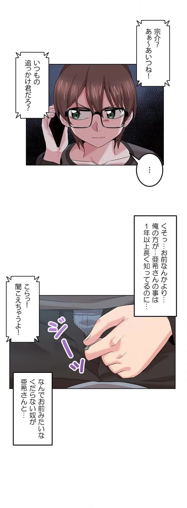 壁の向こうの女 第1話 - Page 21