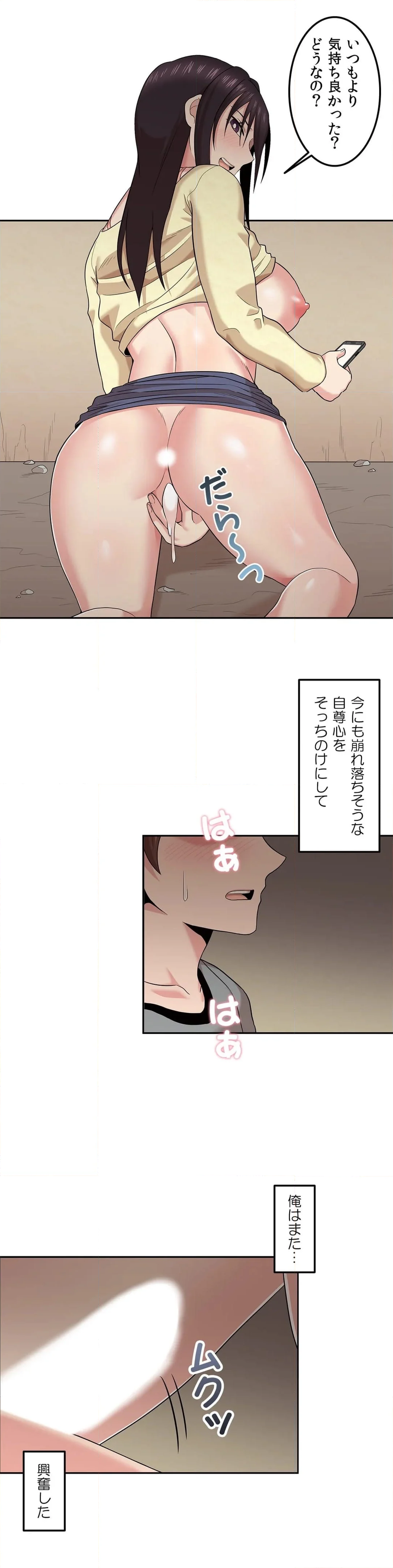 壁の向こうの女 第16話 - Page 5