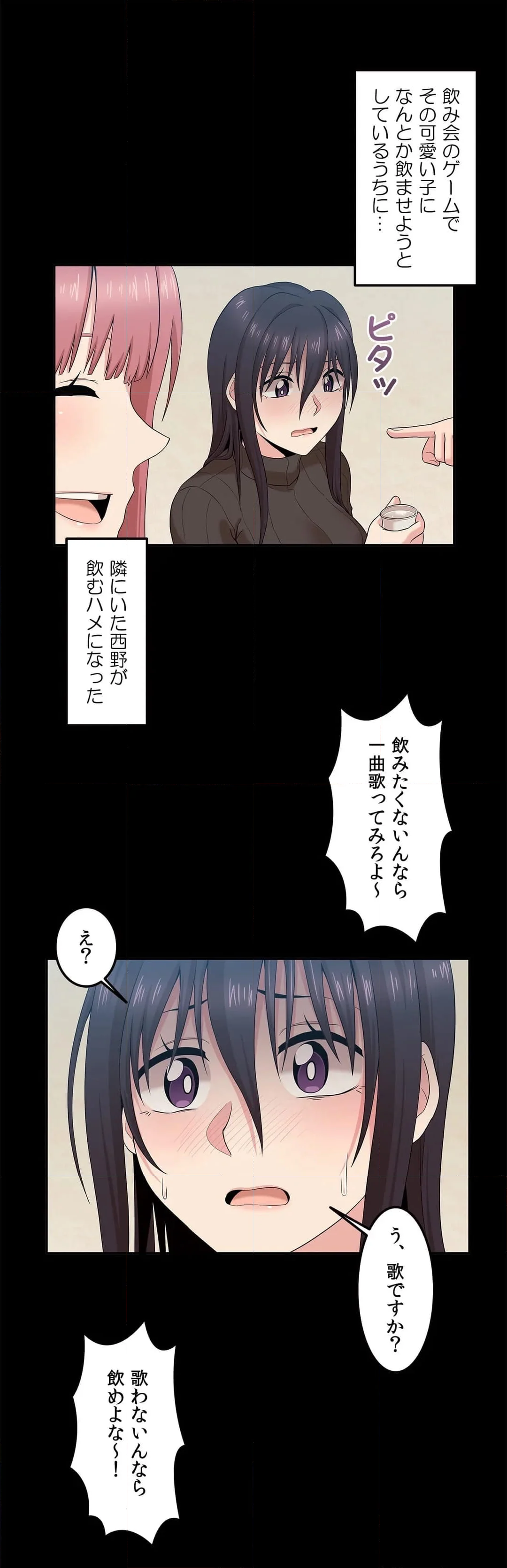 壁の向こうの女 第9話 - Page 22