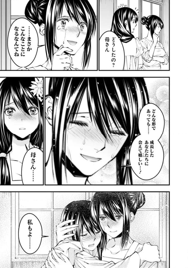 復讐を希う最強勇者は、闇の力で殲滅無双する 第97話 - Page 11