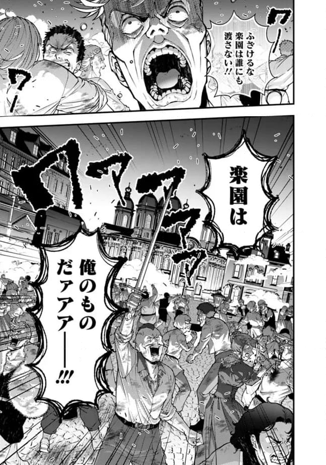 復讐を希う最強勇者は、闇の力で殲滅無双する 第94話 - Page 20