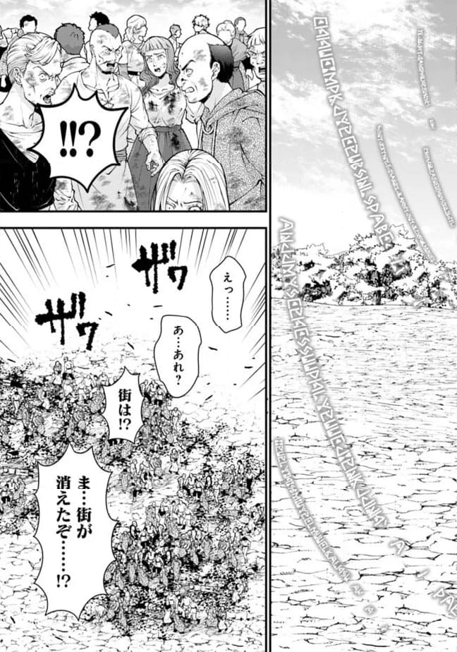 復讐を希う最強勇者は、闇の力で殲滅無双する 第94話 - Page 22