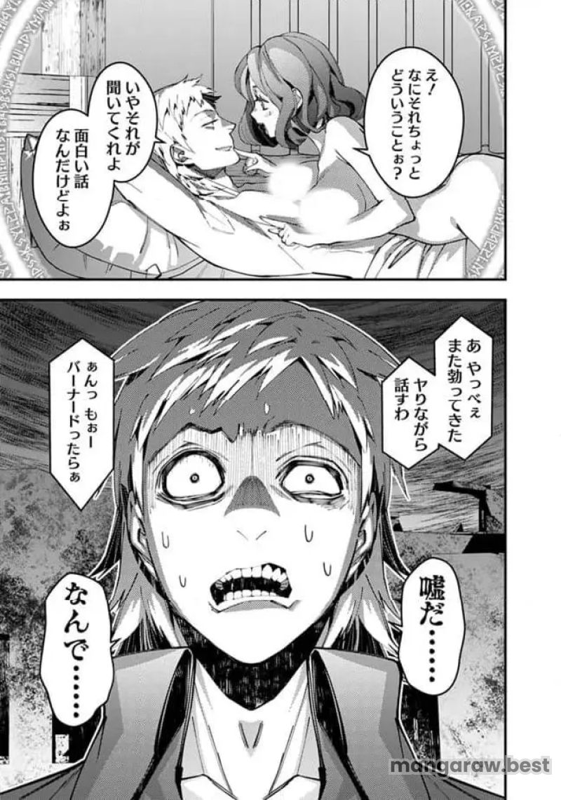 復讐を希う最強勇者は、闇の力で殲滅無双する 第102話 - Page 13