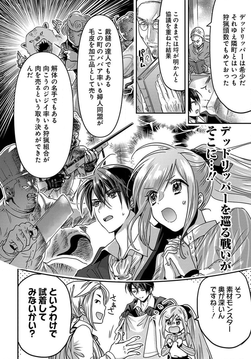 婚約者の浮気現場を見ちゃったので始まりの鐘が鳴りました THE COMIC - 第11.2話 - Page 10