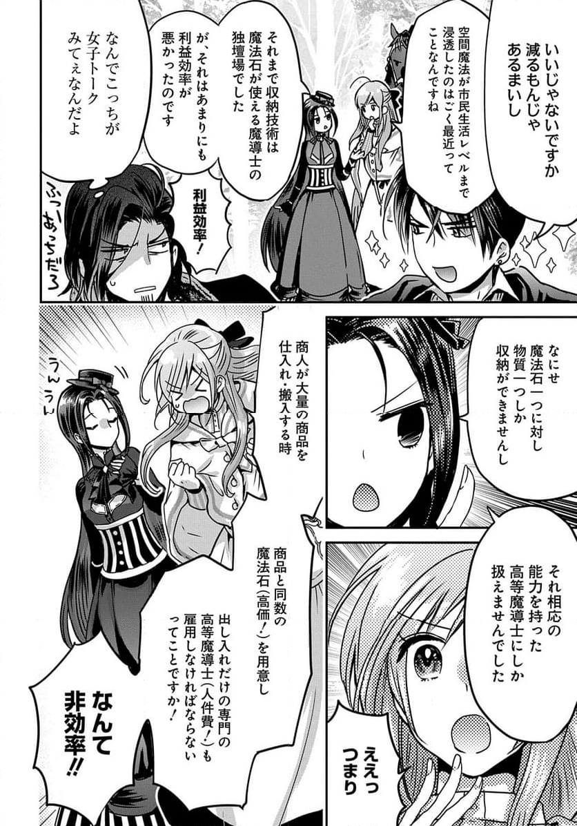 婚約者の浮気現場を見ちゃったので始まりの鐘が鳴りました THE COMIC - 第13話 - Page 10