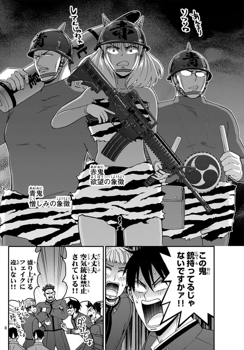 あおざくら 防衛大学校物語 - 第323話 - Page 13