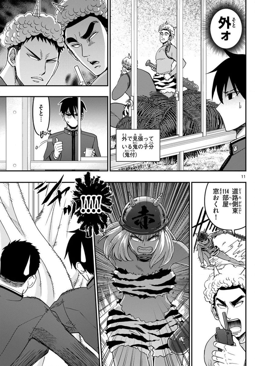 あおざくら 防衛大学校物語 - 第323話 - Page 20