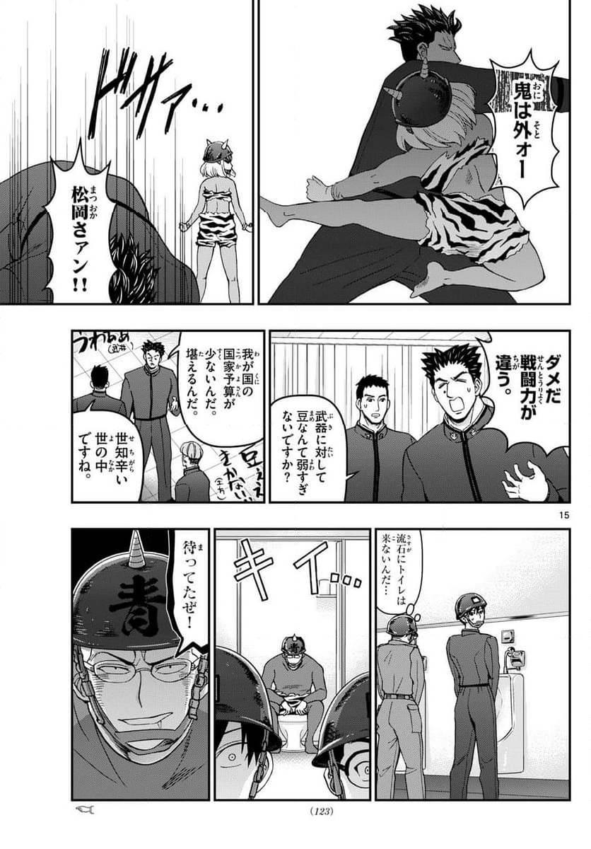 あおざくら 防衛大学校物語 第323話 - Page 27