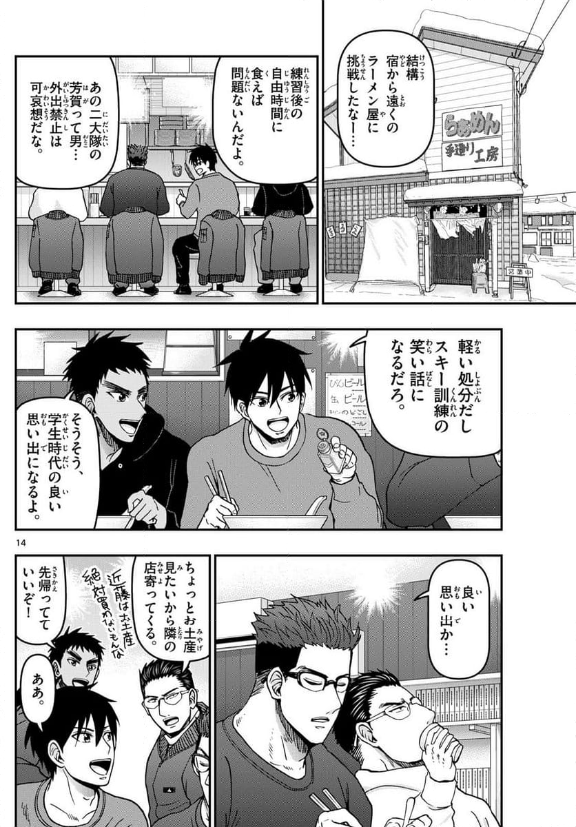 あおざくら 防衛大学校物語 第318話 - Page 24