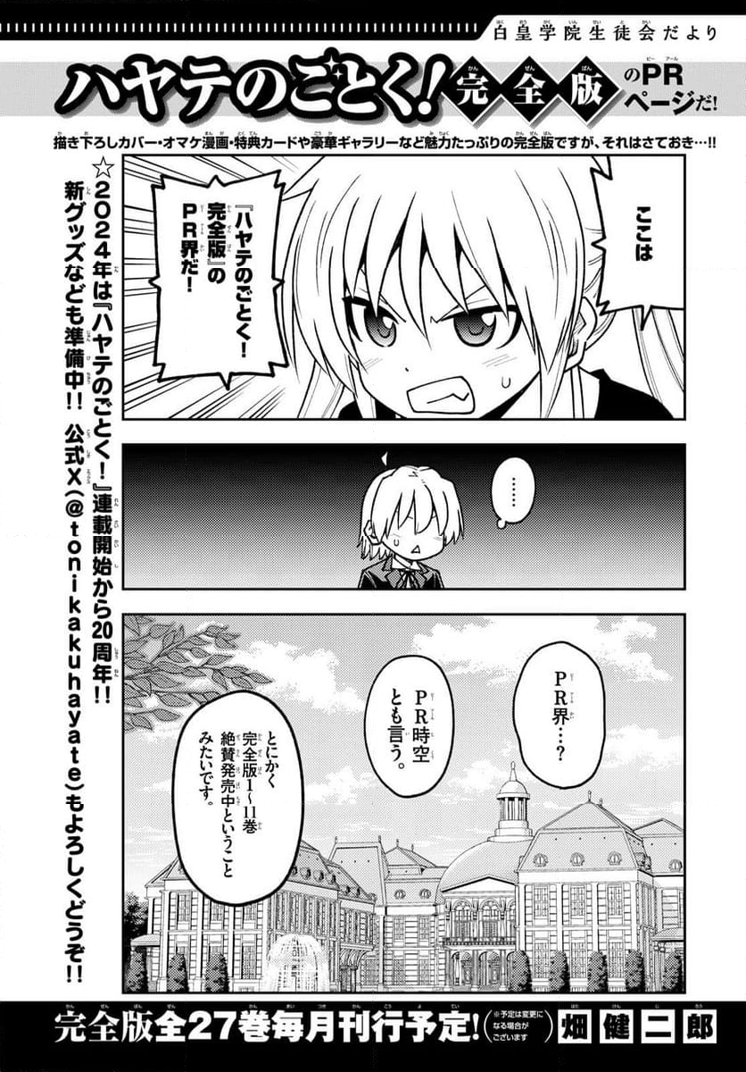 あおざくら 防衛大学校物語 - 第337話 - Page 35