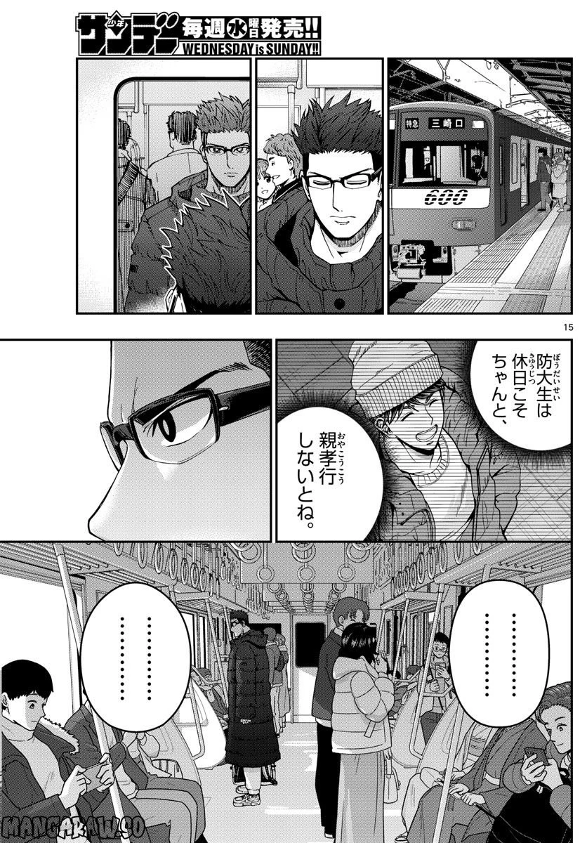 あおざくら 防衛大学校物語 第303話 - Page 16