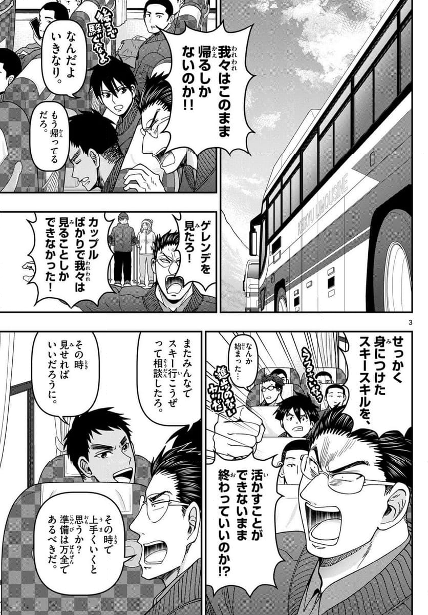 あおざくら 防衛大学校物語 第322話 - Page 4