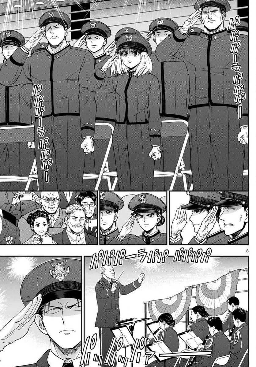 あおざくら 防衛大学校物語 第340話 - Page 14