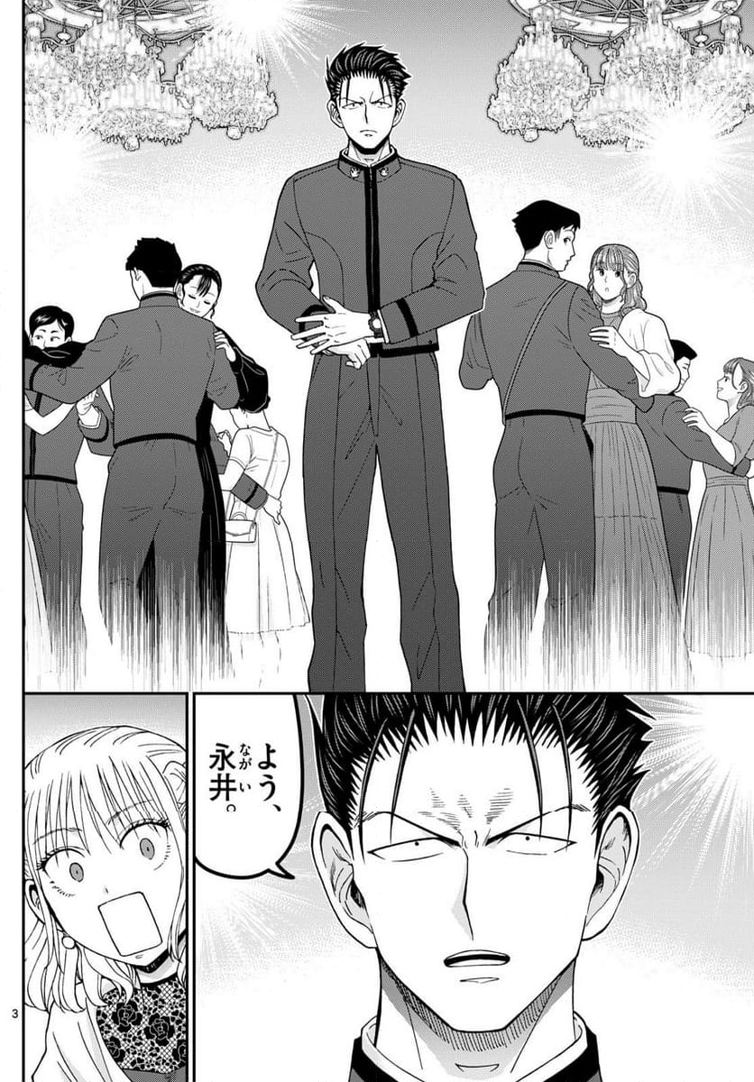 あおざくら 防衛大学校物語 第334話 - Page 5