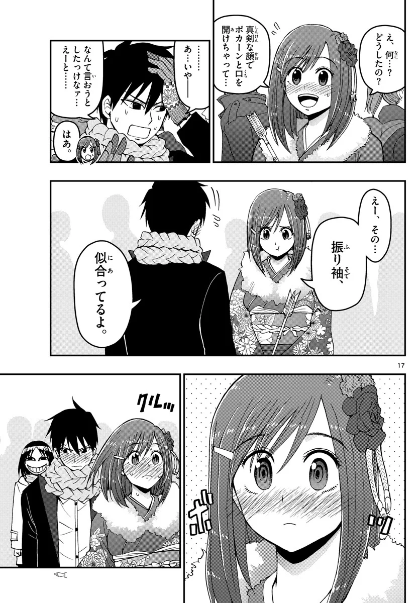 あおざくら 防衛大学校物語 第131話 - Page 17