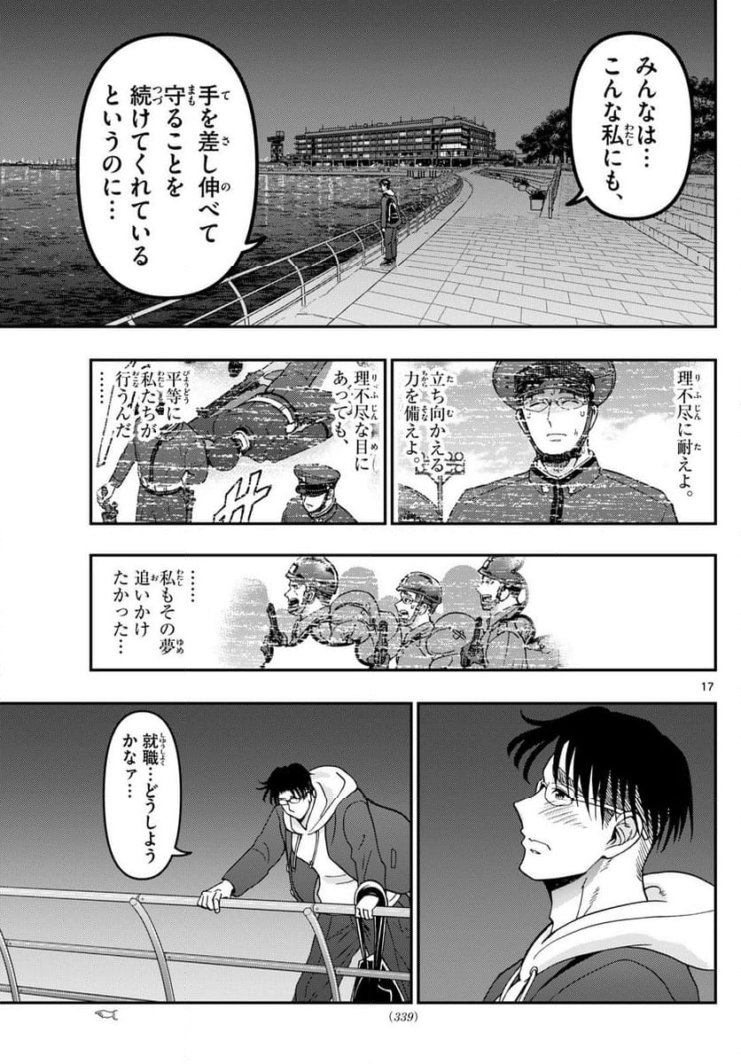 あおざくら 防衛大学校物語 第345話 - Page 31