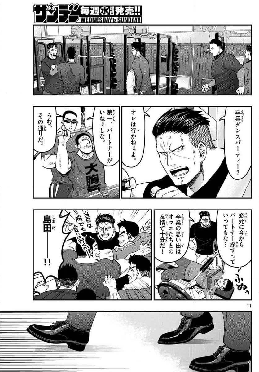 あおざくら 防衛大学校物語 第329話 - Page 20