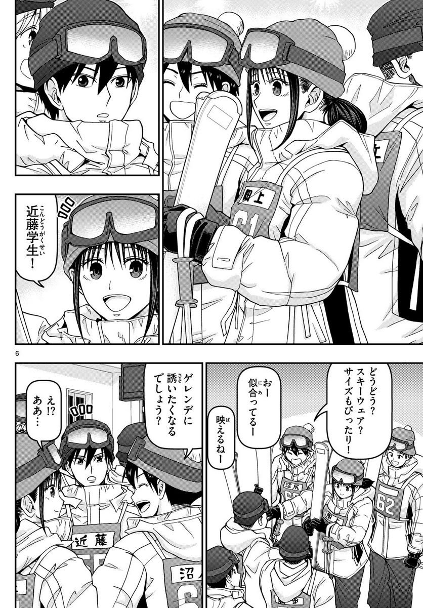 あおざくら 防衛大学校物語 - 第313話 - Page 6