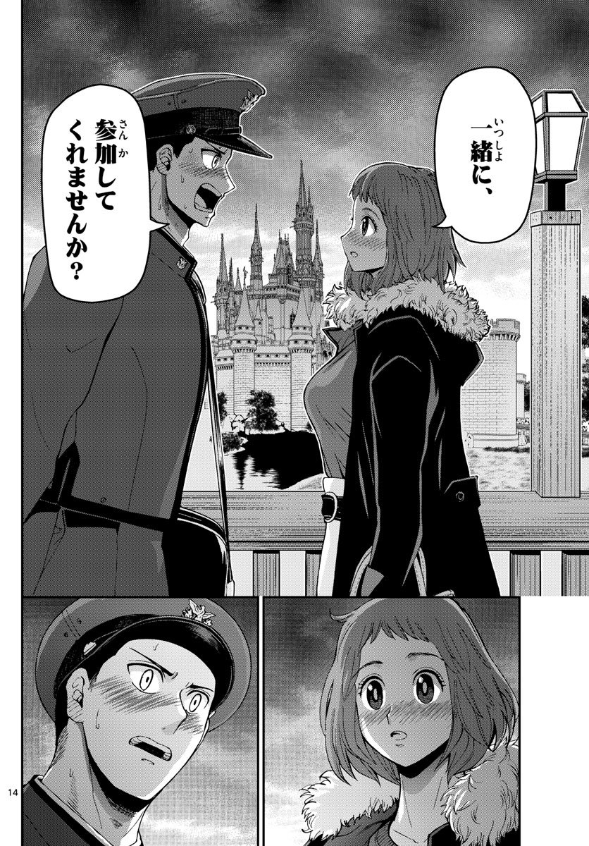 あおざくら 防衛大学校物語 第118話 - Page 14