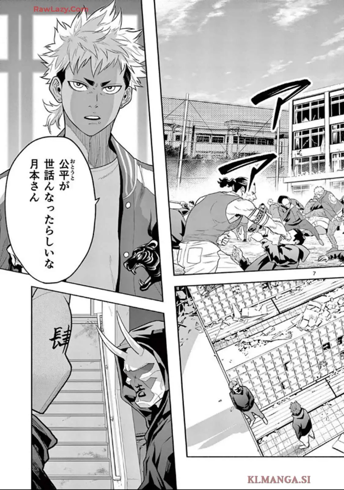 下北ジャンクロード 第75話 - Page 7