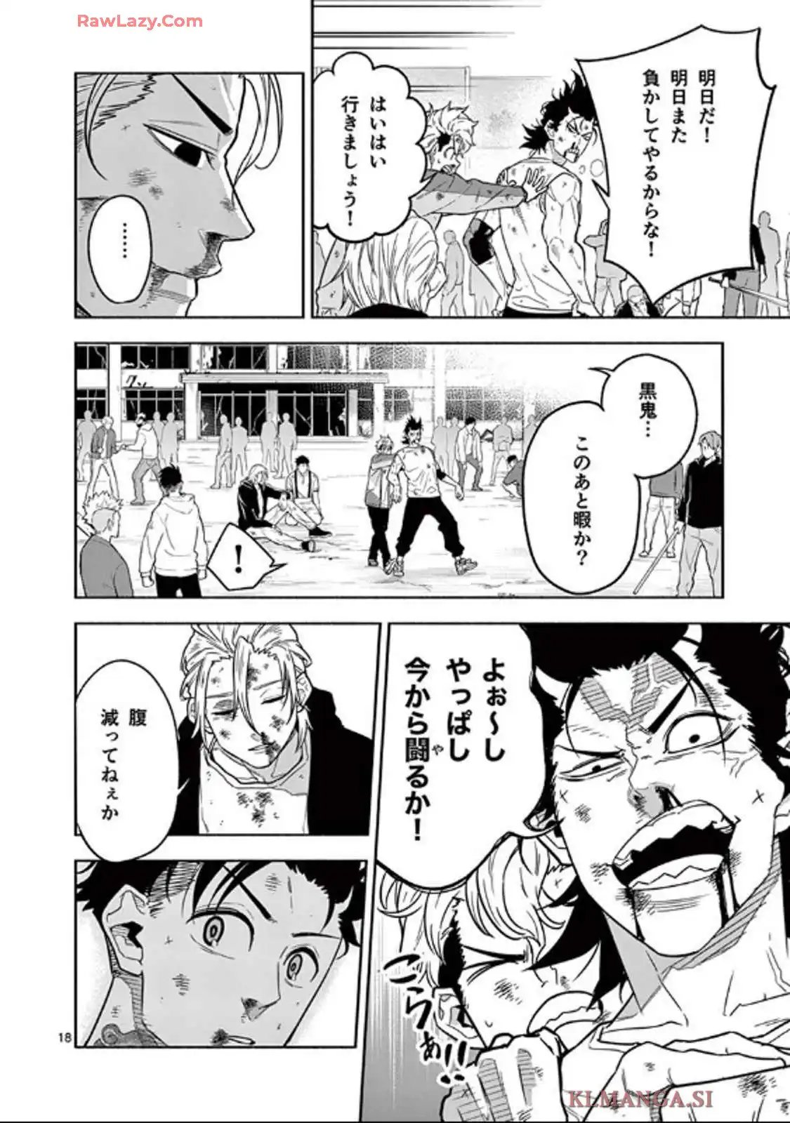 下北ジャンクロード 第88話 - Page 18