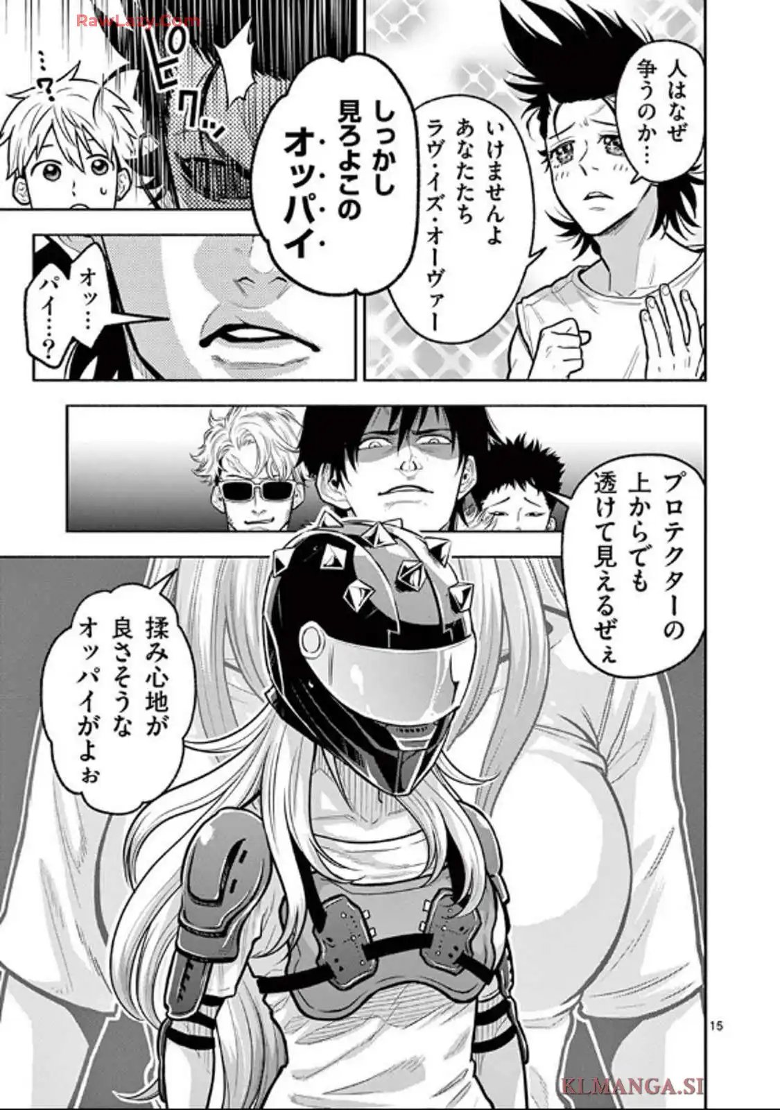 下北ジャンクロード 第39話 - Page 15