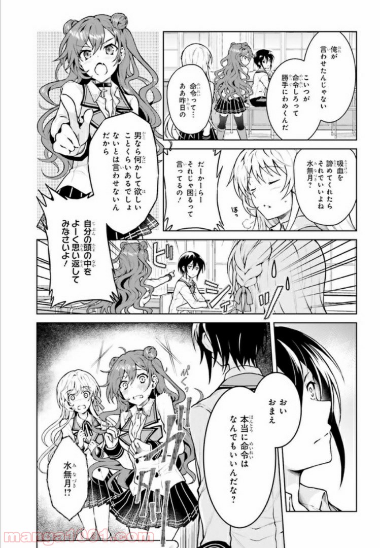 リベリオ・マキナ 第5.2話 - Page 13