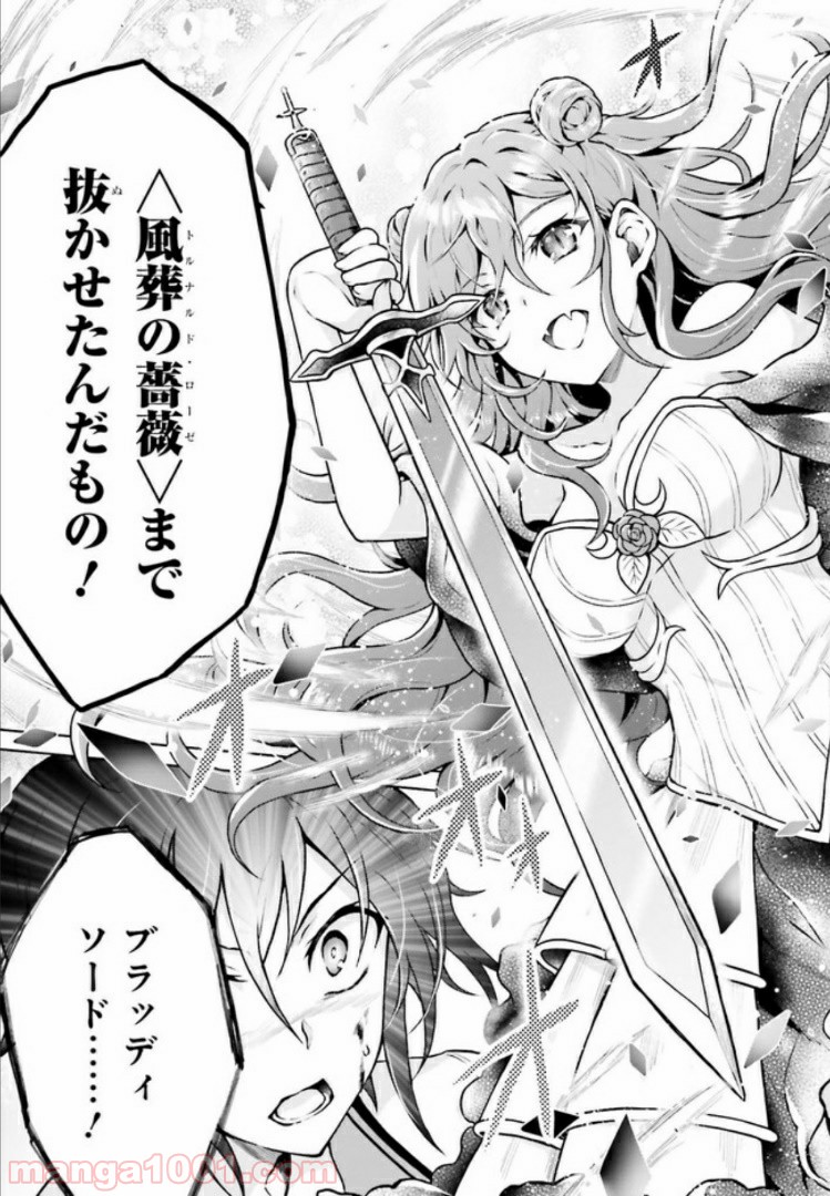 リベリオ・マキナ - 第5.2話 - Page 3