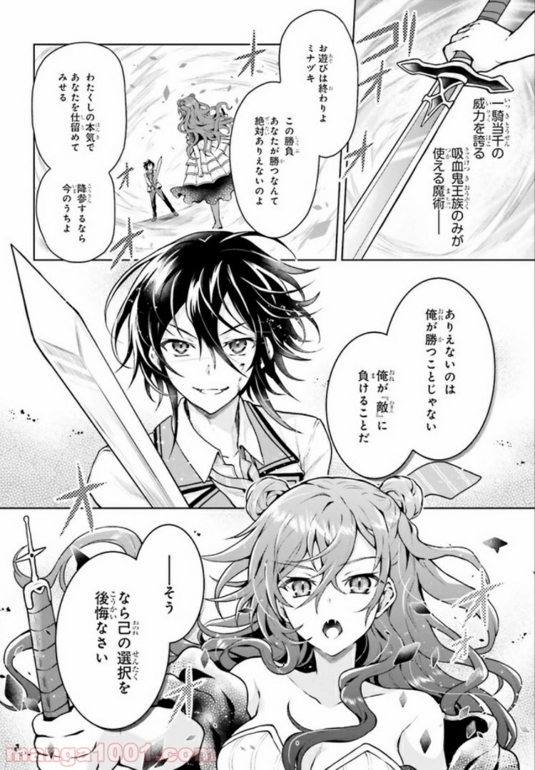 リベリオ・マキナ - 第5.2話 - Page 4