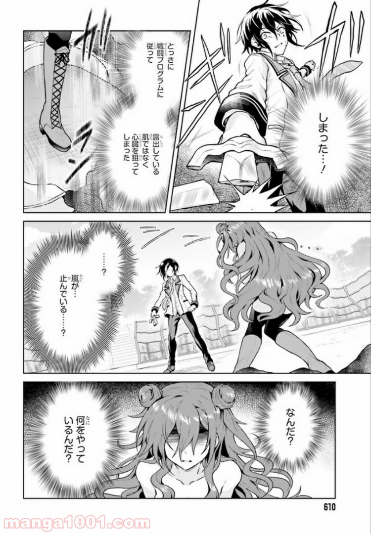 リベリオ・マキナ - 第5.2話 - Page 8