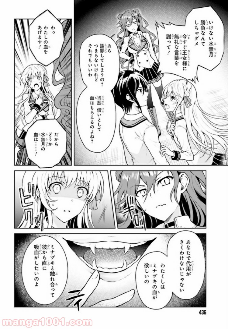 リベリオ・マキナ 第3.2話 - Page 6