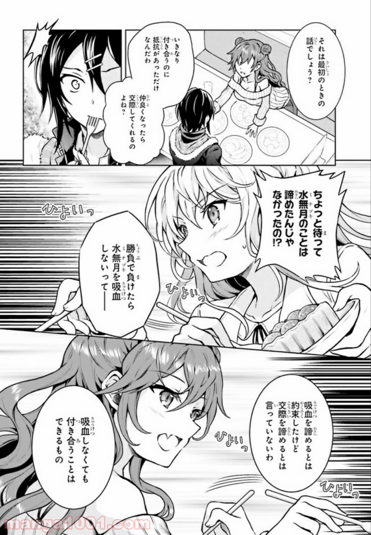 リベリオ・マキナ 第6.2話 - Page 8